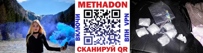 МЕТАДОН кристалл  где купить наркоту  blacksprut сайт  Чухлома 